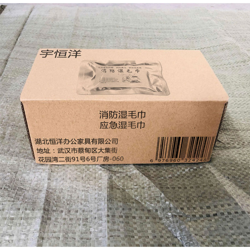 宇恒洋 消防湿毛巾 应急湿毛巾 包高清大图