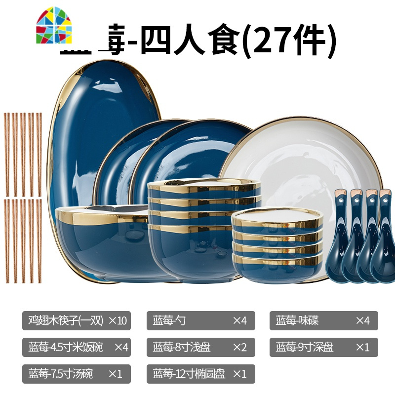 祖母绿金边陶瓷餐具北欧轻奢饭碗沙拉面碗西餐菜盘碗碟套装家用 FENGHOU 蓝莓(四人食)