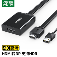 绿联 HDMI转DP转换器 Displayport母4K高清视频线 台式主机笔记本电脑PS4接显示器转接头线 0.5米