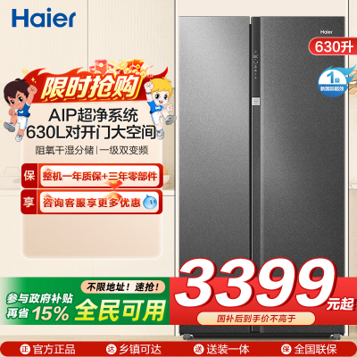 海尔(Haier)冰箱 BCD-630WGHSS95S9U1