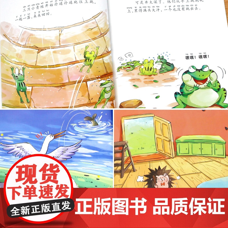 一年级阅读课外书必读名家获奖绘本正版注音版全套适合小学生一年级看的阅读的课外书儿童绘本故事书3到6岁带拼音少儿读物书籍4高清大图