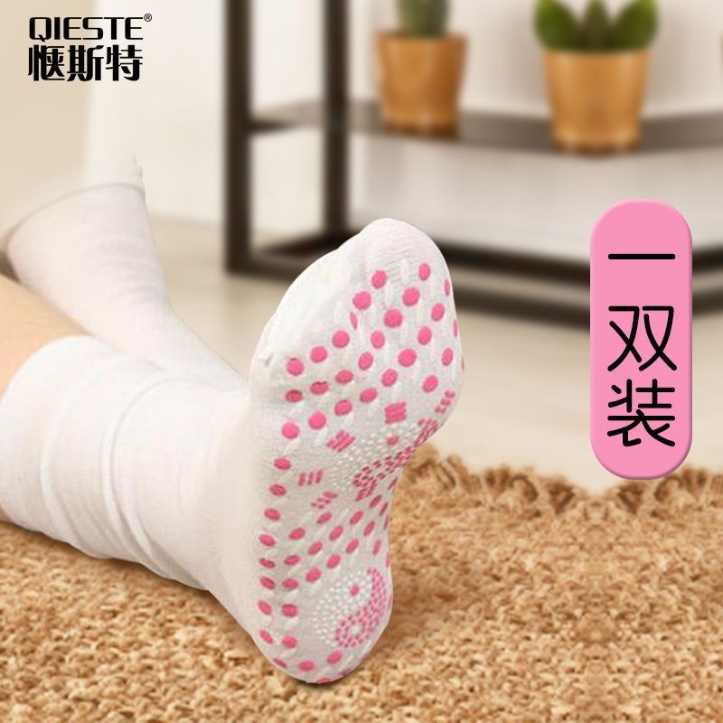 发热袜子暖脚神器自发热鞋垫通用足底保健袜保暖加热按摩惬斯特 白色 一双装