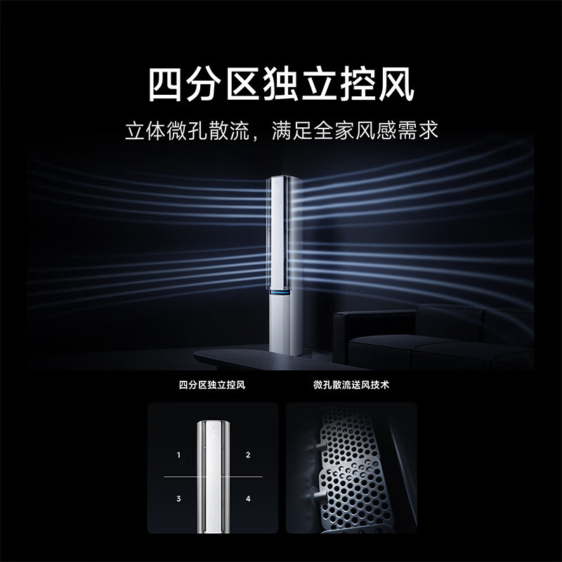 3匹自然风双出风PRO冰晶白
