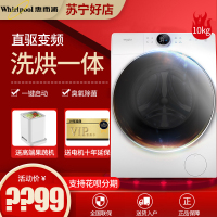 惠而浦(Whirlpool) WDD100944BAOW 帝王系列 10公斤直驱变频滚筒洗衣机 洗干一体机(全球白)