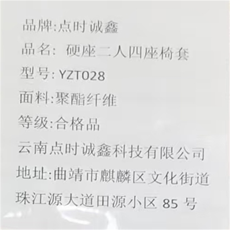 点时诚鑫 沙发套1型 YZT028 件高清大图