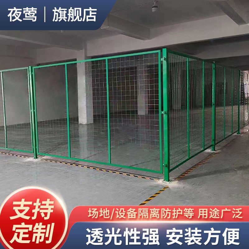 夜莺 工厂仓库隔离网车间隔离网围栏网防护网快递分拣隔断网铁丝网门防护栅栏 绿色1.5米高*1.2米宽/一张网一根柱