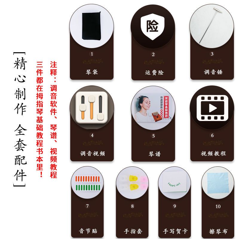[一路有你]复古浅棕+十大赠品 拇指琴卡林巴琴17音卡灵巴琴初学者五指琴kalimba乐器便携手指琴