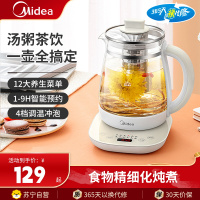 美的(Midea)养生壶MK-YSNC15多功能触控玻璃显示板4档调温冲泡智能预约和保温