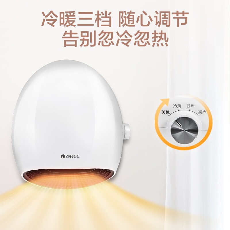 格力(GREE) 取暖器 NBFB-20-WG 家用暖风机浴室防水壁挂电暖器速热冷暖两用台式 安全防护(白+黑)