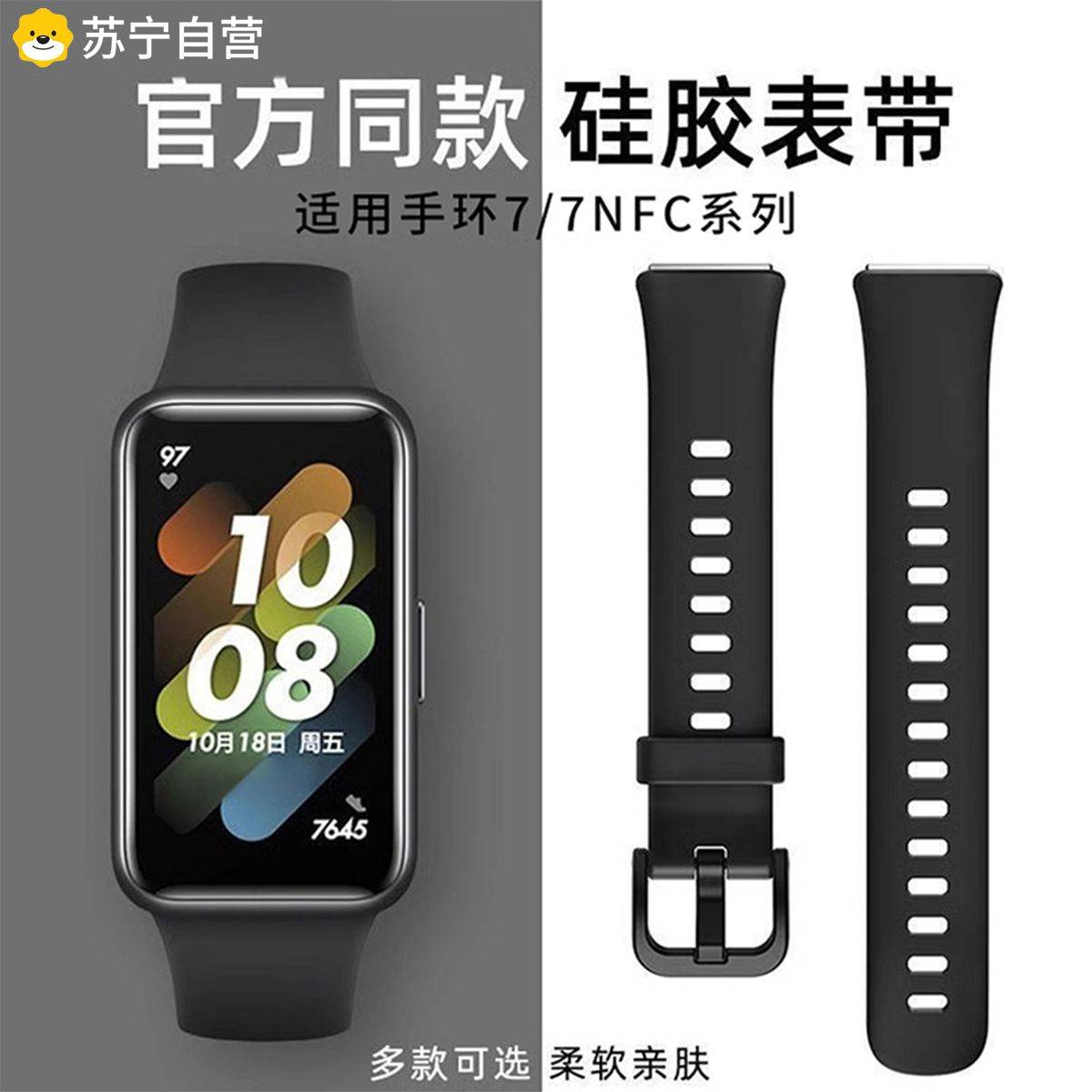 适用手环10表带同款软硅胶替换9/8腕带智能手表7NFC版运动纯色创意透气新款配件为男华女生3139y高清大图