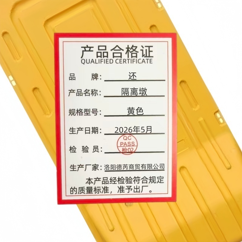 还 隔离墩 黄色 个高清大图