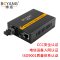 博扬 BY-WF812D 百兆多模双纤光纤收发器 光电转换器 支持14槽机架 防雷LC接口 2公里外置电源 一台