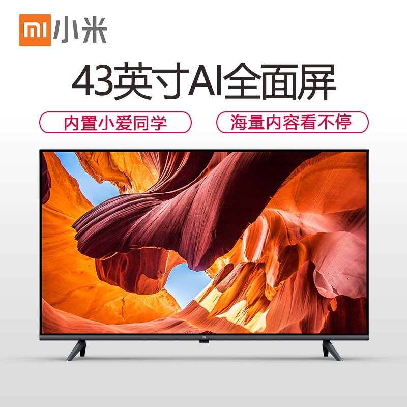 小米(mi)全面屏电视 43英寸E43A 人工智能语音 内置小爱同学 全高清网络液晶平板彩电大屏电视机自营