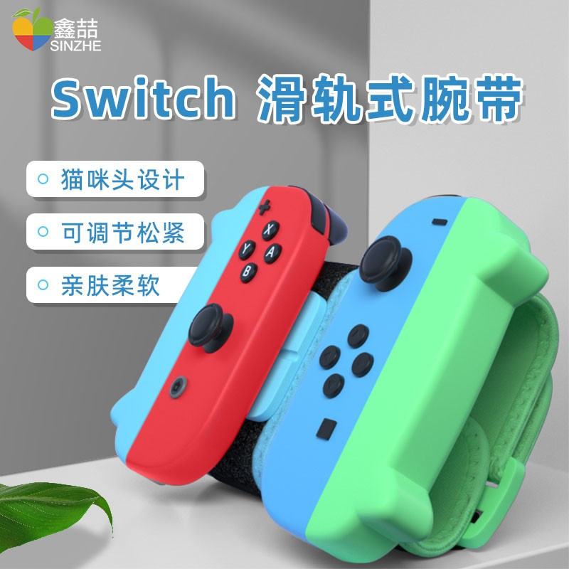 任天堂switch舞力全开腕带ns体感跳舞绑带justdance有氧拳击手环oled手柄