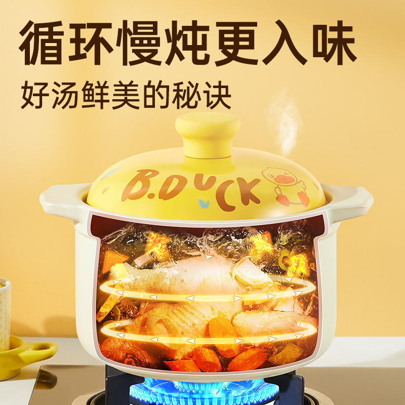 炊大皇B.Duck小黄鸭陶瓷煲3.5L XHY3501TC.高清大图