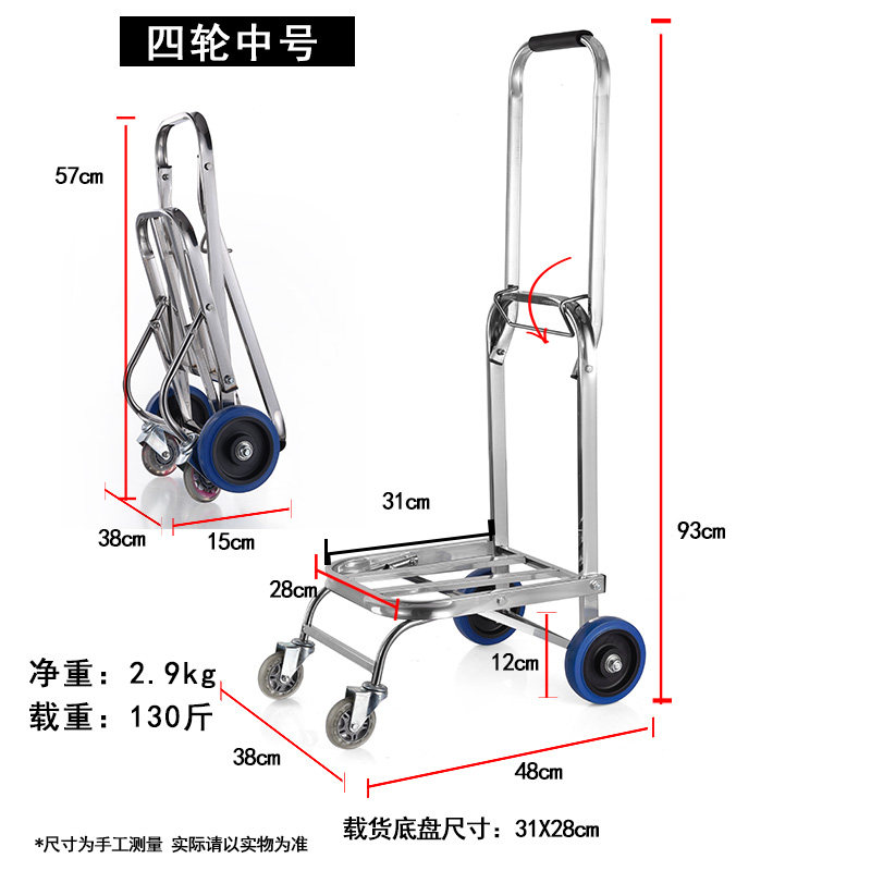 爬楼梯手拉车折叠手推车载重王搬货搬运家用拖车拉杆车不锈钢 三维工匠 四轮中号载重130斤高清大图