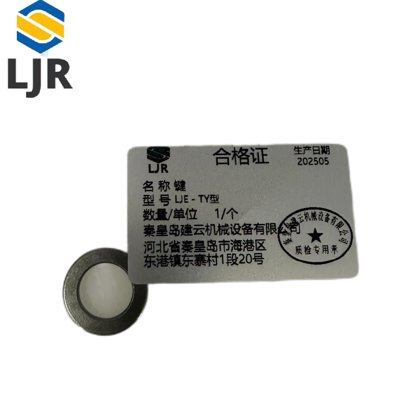 利冀尔 键 LJE - TY型 个高清大图