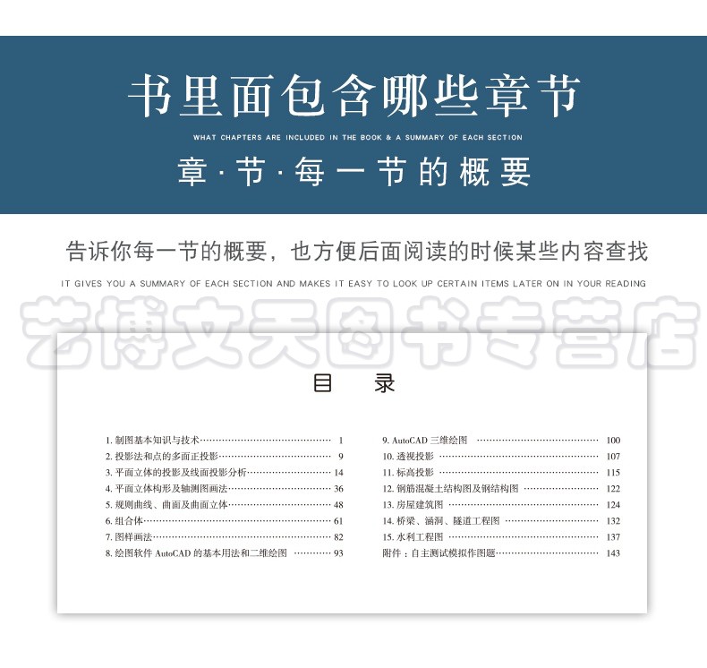 [正版]土木工程制图习题集(第六版) 卢传贤 9787112271917 中国建筑工业出版社高清大图
