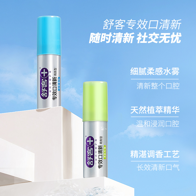 舒客口喷18ml