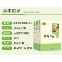 七年级上册必读课外书朝花夕拾和西游记初中正版书原著初二课外阅读书籍无删减初中生人教版人民教育出版社名著配套阅读