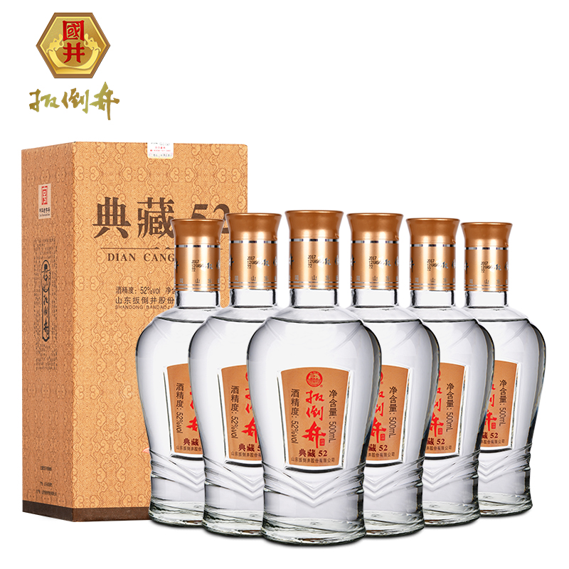 扳倒井52度典藏