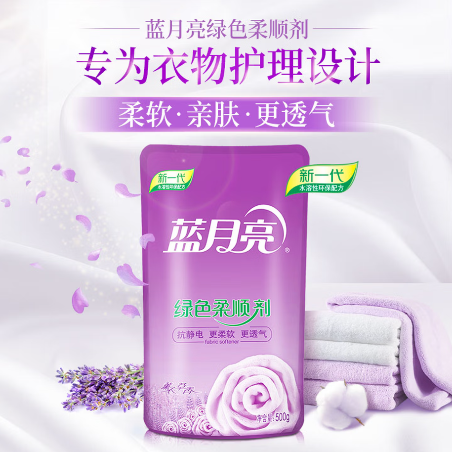 蓝月亮深层洁净洗衣凝珠高效去渍抗菌除菌温和护衣设计高清大图