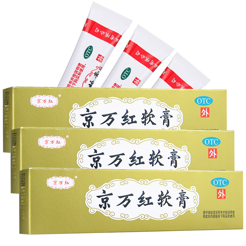 京万红软膏 20g 轻度烫伤消肿止痛生肌解毒创面溃烂 参数