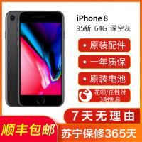 [二手95新]Apple/苹果 iPhone 8 64G 深空灰 二手手机 国行正品 全网通4G 苹果8代二手