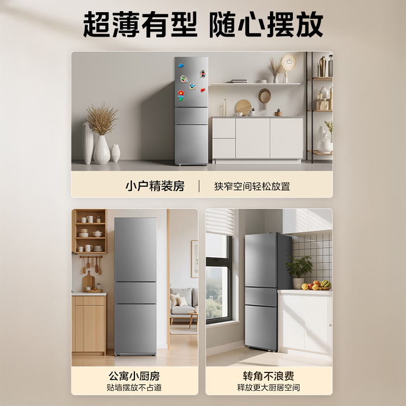 美的(Midea)231三门冰箱灰色一级能效租房家用宿舍小型冰箱三开门三温低耗省电低音运行MR-231T 钛钢灰-星烁高清大图