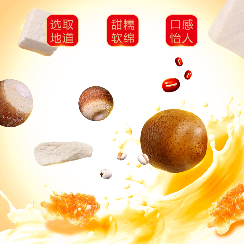 福东海红豆薏米丸赤小豆薏米芡实三蒸三晒代餐食品速食懒人零食