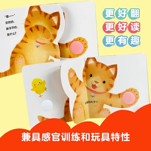 [全5册]小鸡球球亲子游戏玩具书 [正版]套餐任选小鸡球球成长绘本系列 和小鸡球球一起玩好习惯立体图画绘本 0-6岁成高清大图
