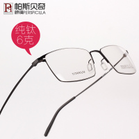 帕斯贝奇 超轻6克纯钛眼镜架男全框近视眼镜配眼镜成品眼睛眼镜框