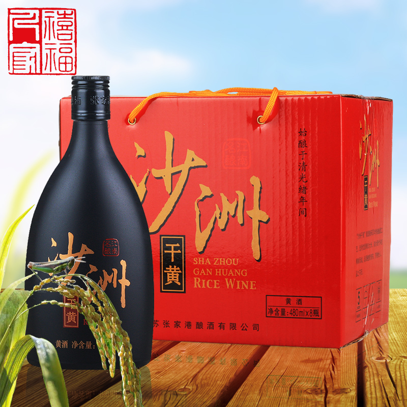 整箱八瓶苏州特产黄酒沙洲优黄沙优干黄八年陈半干型黄酒480ml8瓶视频