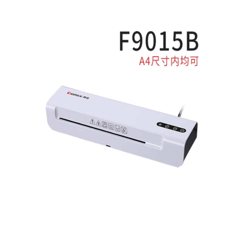 齐心 F9015B 塑封机/台