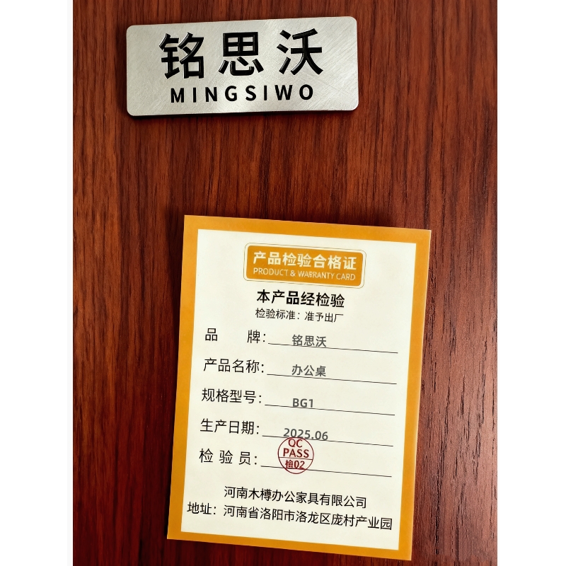 铭思沃办公桌BG1张高清大图