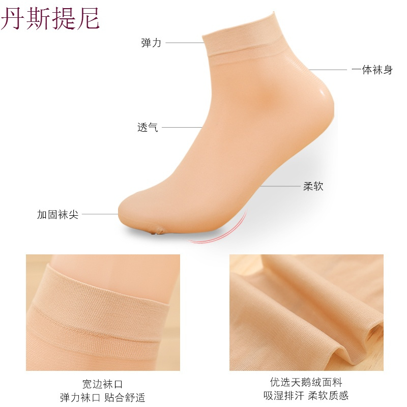 30双袜子女短袜包芯丝防勾丝天鹅绒黑色肉色丝袜超薄夏季薄款丝袜