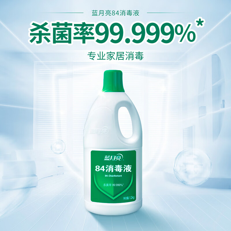 蓝月亮 84消毒液 1.2kg/瓶高清大图