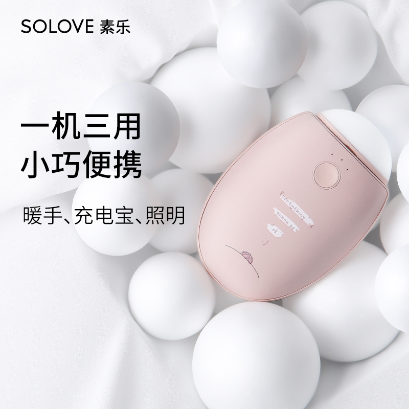 SOLOVE素乐新款暖手宝 升级版 迷你可爱便携保暖防爆多功能USB暖手暖贴暖手炉 恒温 送女朋友礼物N2S 浅灰蓝