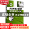 正版 兔高效养殖关键技术及常见误区纠错 杨雪峰,魏刚才主编 化