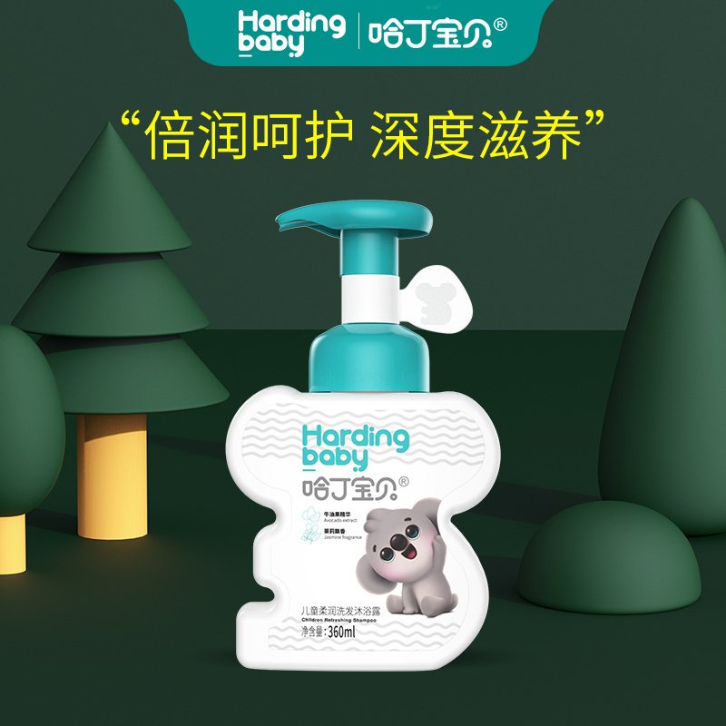 哈丁宝贝儿童柔润洗发沐浴露二合一牛油果精华茉莉飘香宝宝沐浴露洗发水360ml