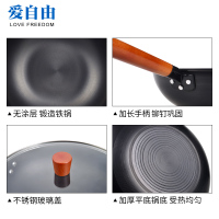 爱自由炒锅家用无涂层锅具多功能平底炒菜锅电磁炉燃气灶通用