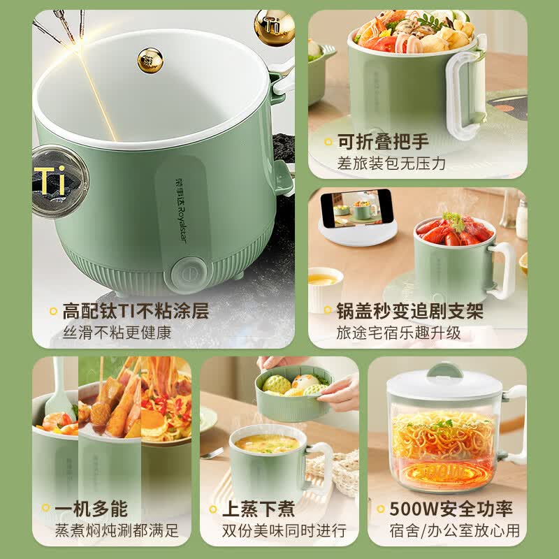 荣事达电火锅DZG1582 1.5L机械控温600W高效加热家用多功能煮锅高清大图