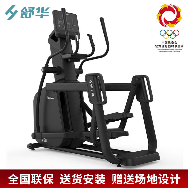 舒华椭圆机健身房健身器材运动健身器械SHB9100E 银灰 单位:台高清大图