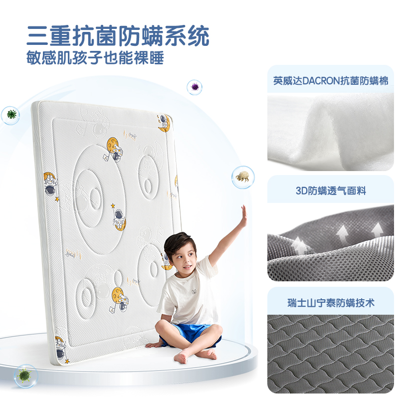 全友家居儿童床垫卡通可爱风黄麻床垫偏硬睡感无胶热压小床垫抗菌防螨透气垫高清大图