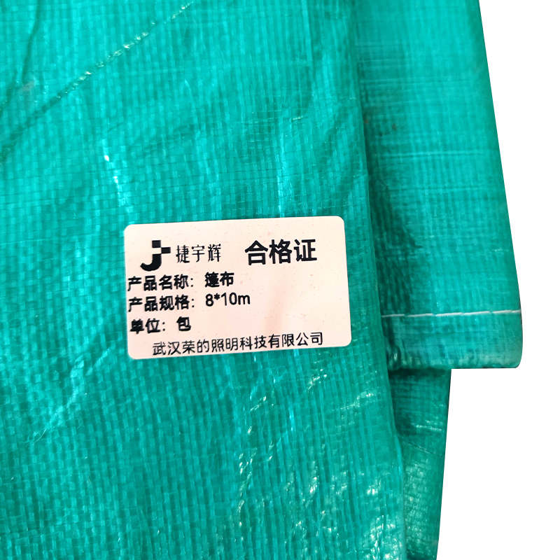 捷宇辉篷布8*10m/包高清大图