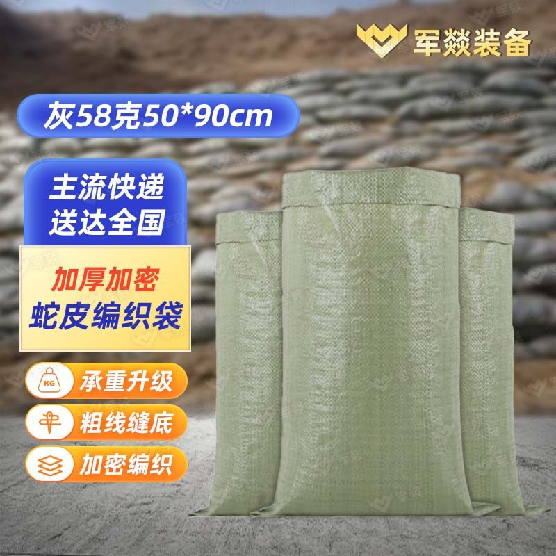 编织袋 军燚 JY-JW2302151 PP 中号