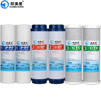 欧美星10寸净水器滤芯套装 通用型 纯水机10寸PP棉滤芯 十UDF活性炭+CTO压缩活性炭 前三级滤芯套装六支装
