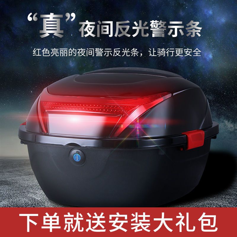 电动车后备箱摩托车尾箱大号加厚通用电瓶车防抖踏板储物箱工具箱 加强版-大号(双卡扣防抖防震动) 上盖(不含配件)