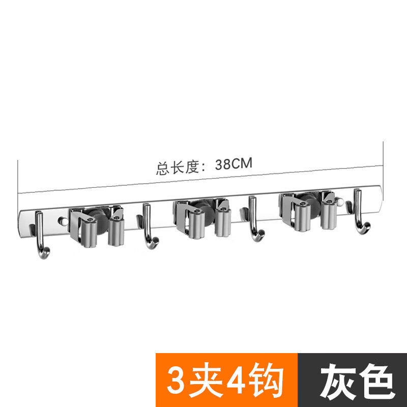 谋福 304不锈钢拖把架 免打孔多用拖把挂钩 灰色3夹4钩(打孔/免打孔双用)