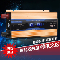 科迈尔车载逆变器12V24V转220V数显500W1200W2200W家用 升级版500W家车 12V